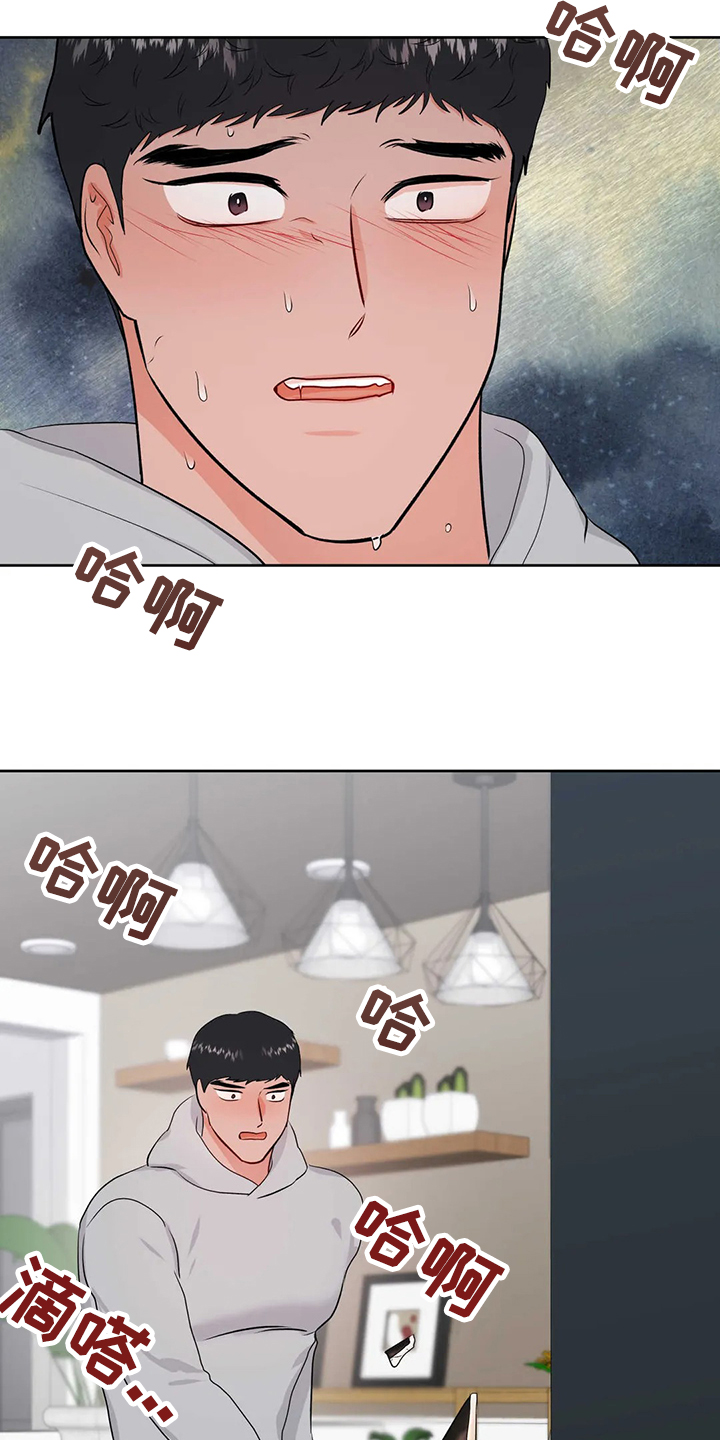 校园监察漫画,第89章：就此了结吧4图