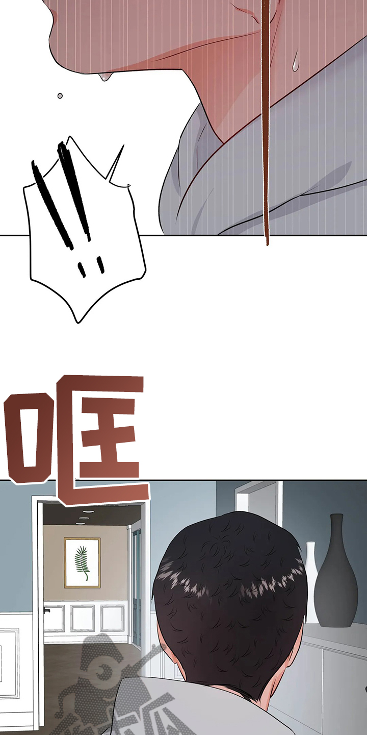 校园监察漫画,第91章：我不想结束5图