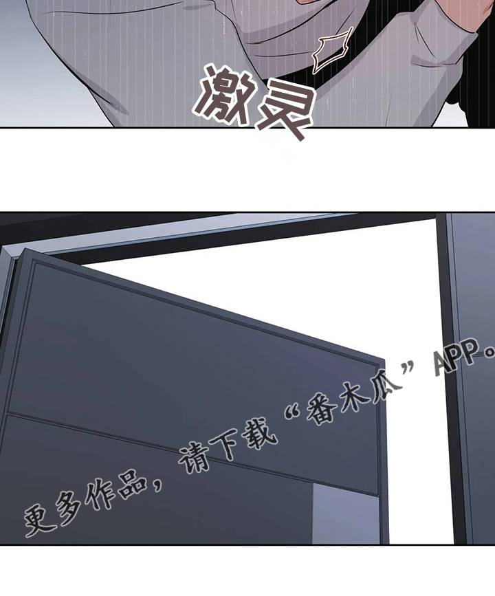 校园监察漫画,第92章：是谁？1图