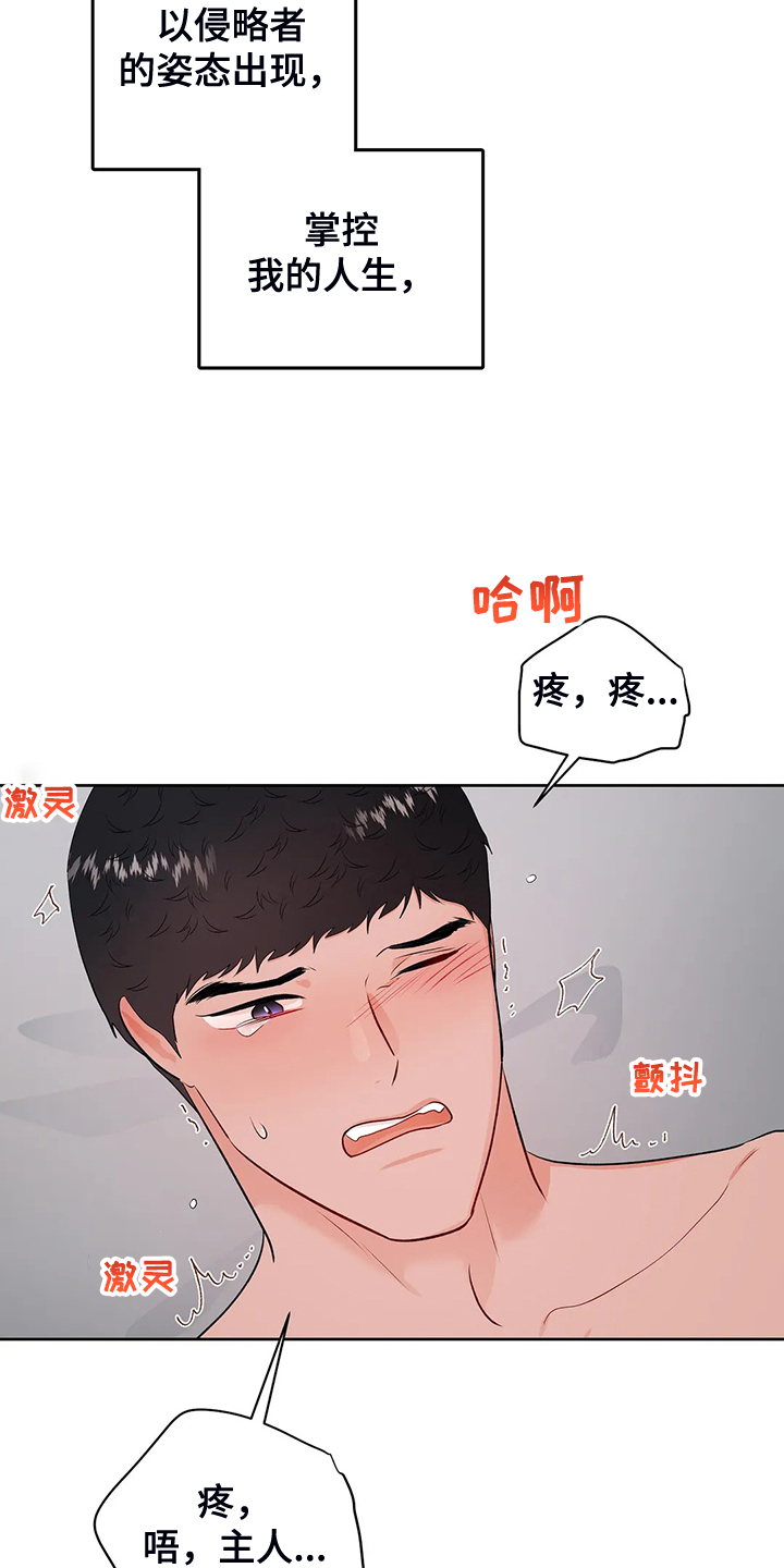 校园监察漫画,第97章：你上次逃跑了3图