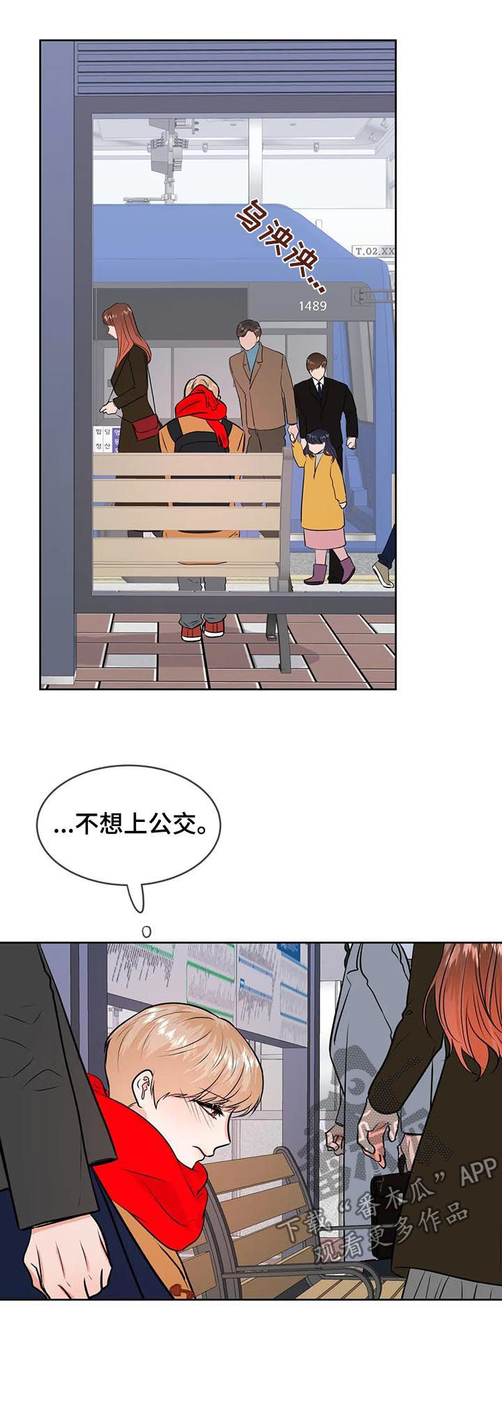 校园监察漫画,第56章：告别3图