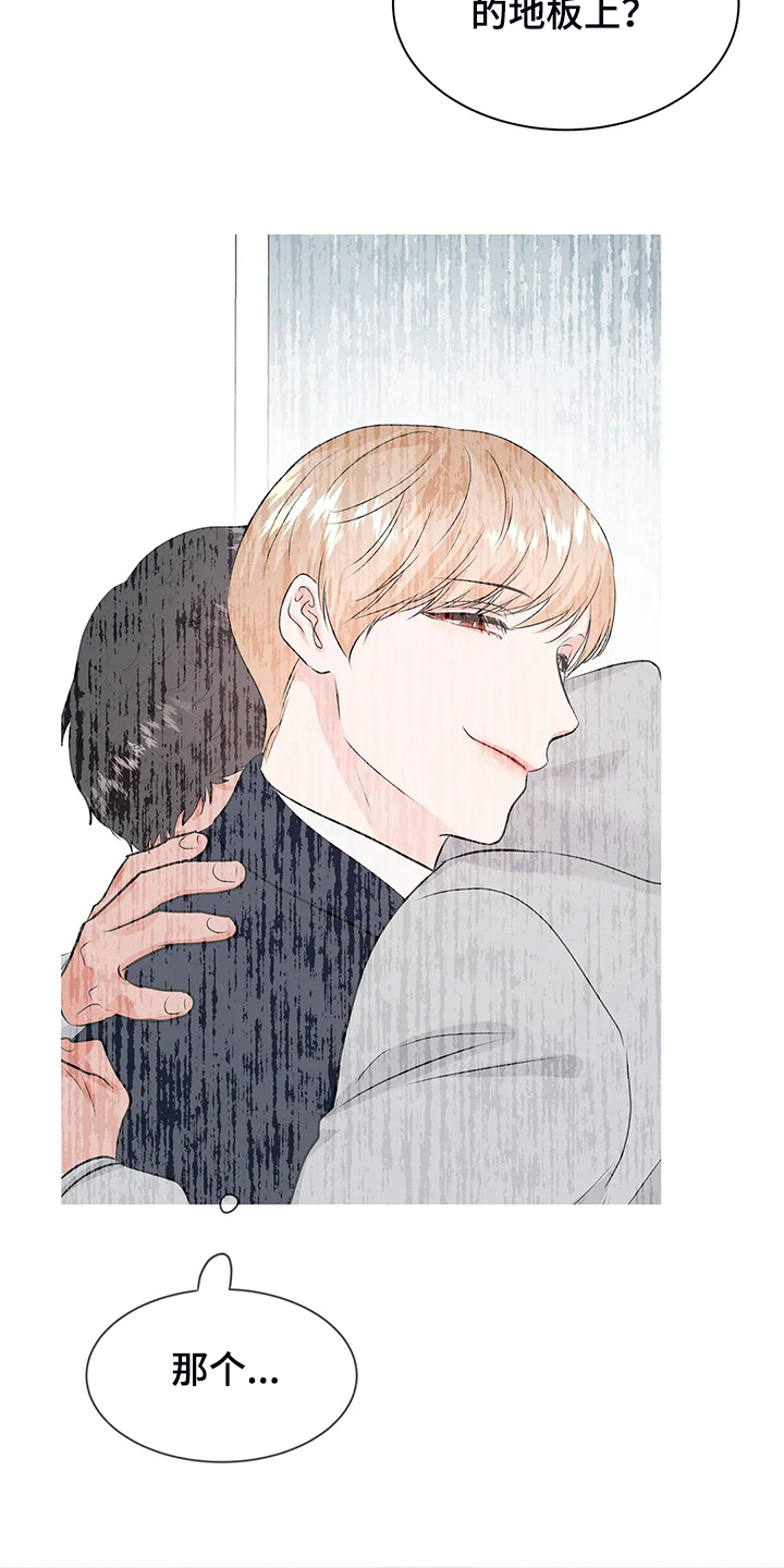 校园监察漫画,第96章：突然有个想法4图