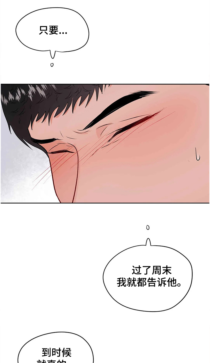 校园监察漫画,第77章：真的都结束了？1图