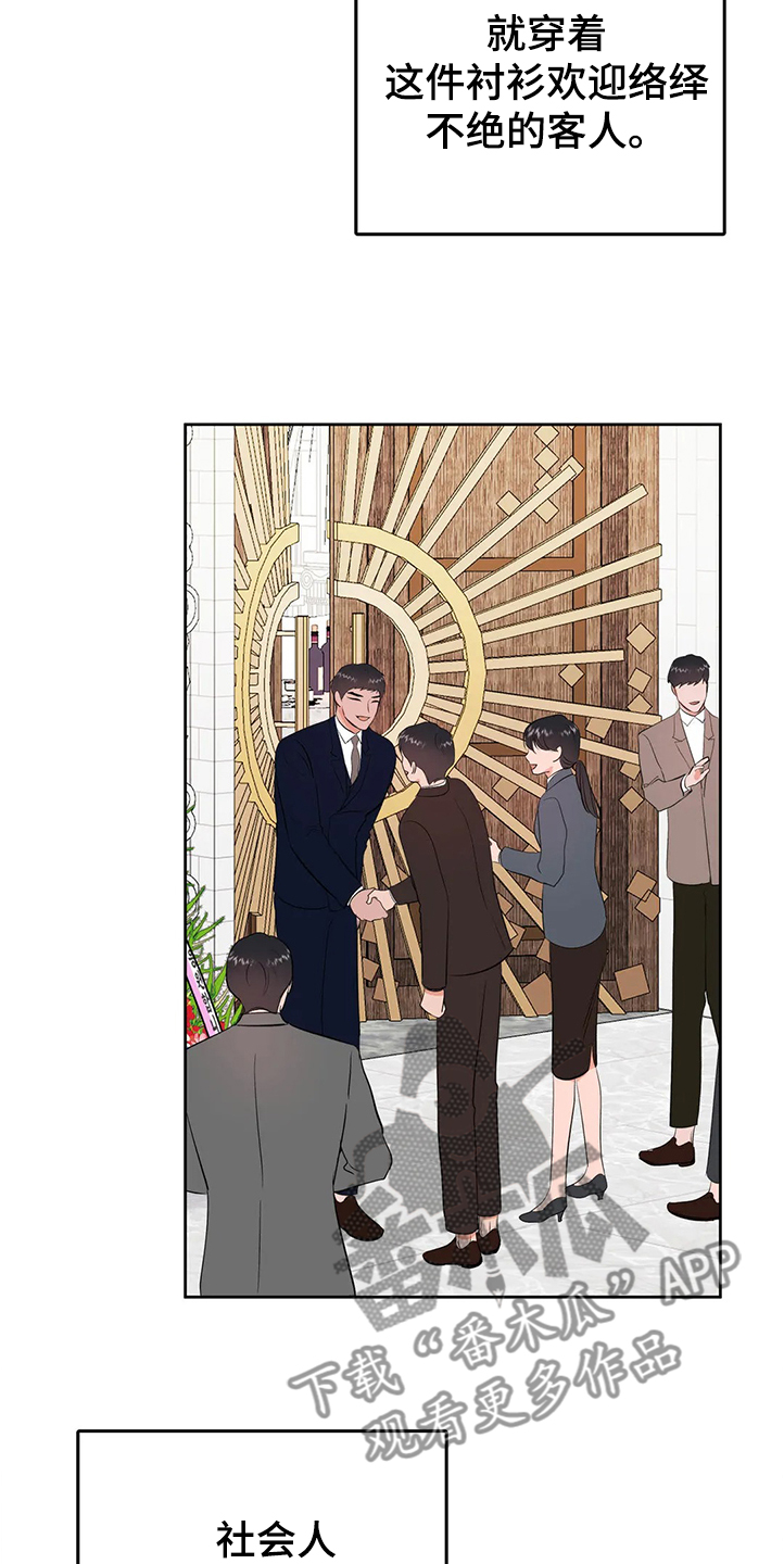 校园监察漫画,第82章：分手3图