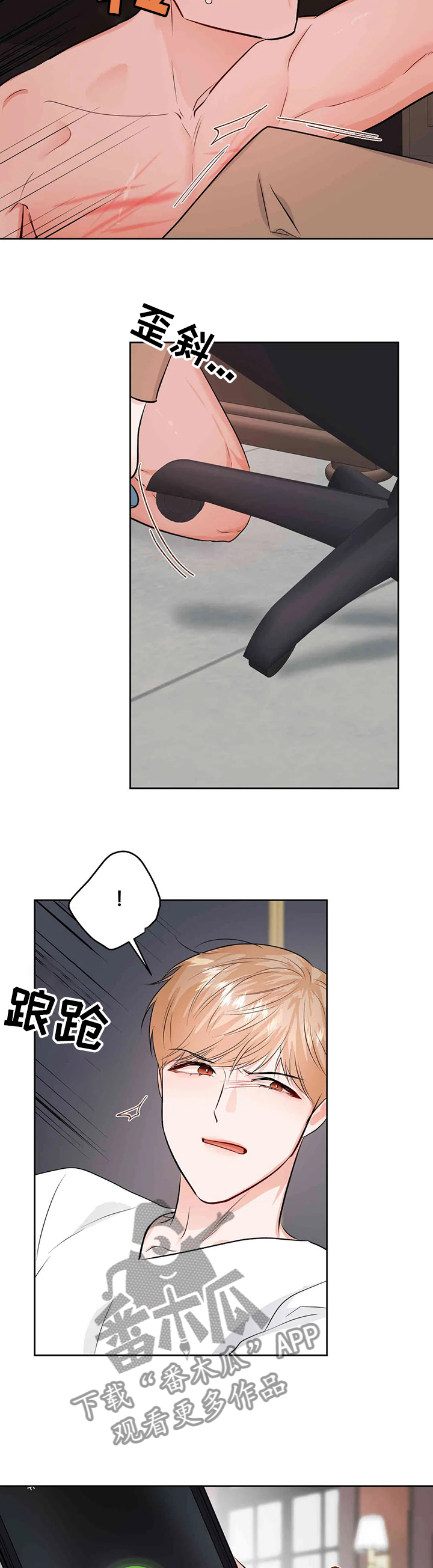 校园监察漫画,第68章：父亲的电话2图