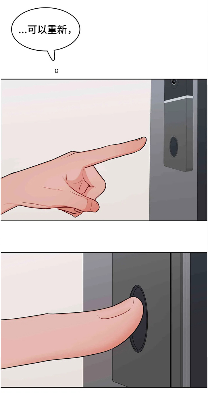 校园监察漫画,第76章：可以重新？5图