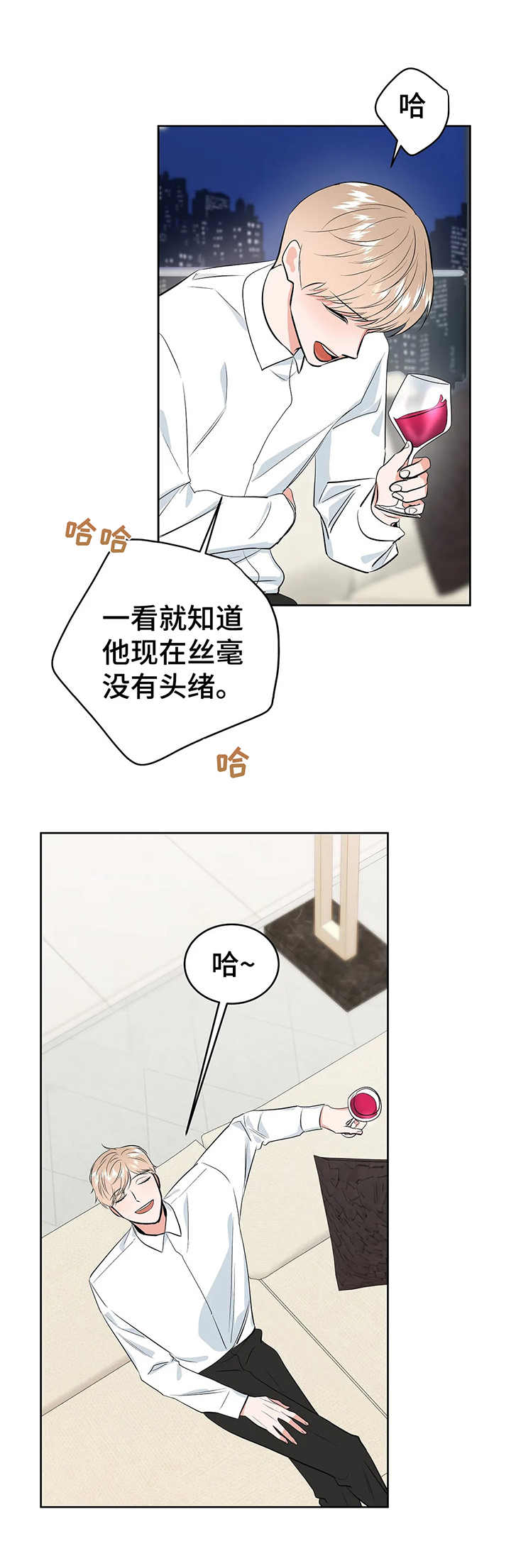 校园监察漫画,第19章：犹豫5图