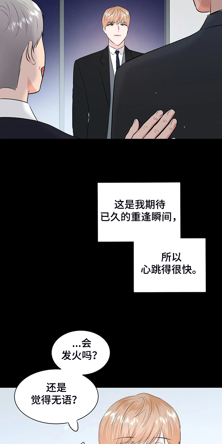校园监察漫画,第95章：很安全1图