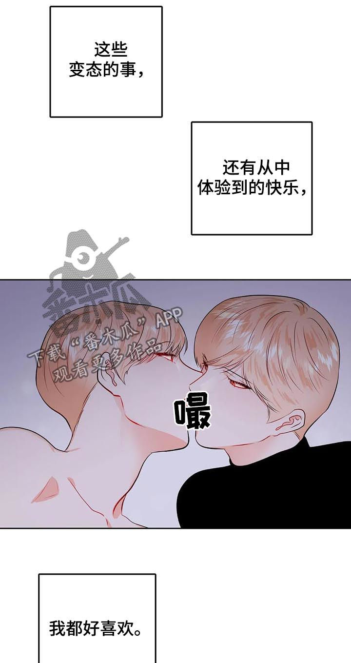 校园监察漫画,第37章：你看着很苦恼5图