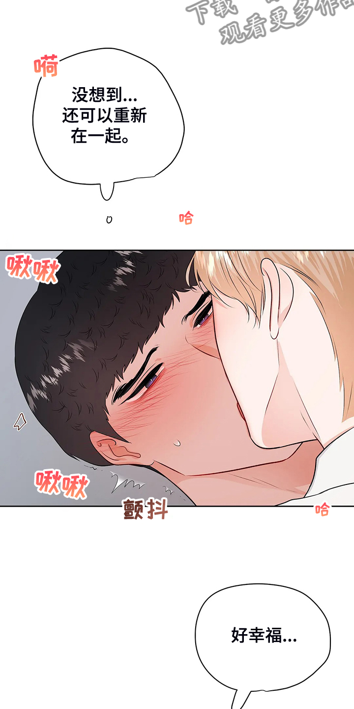校园监察漫画,第97章：你上次逃跑了1图