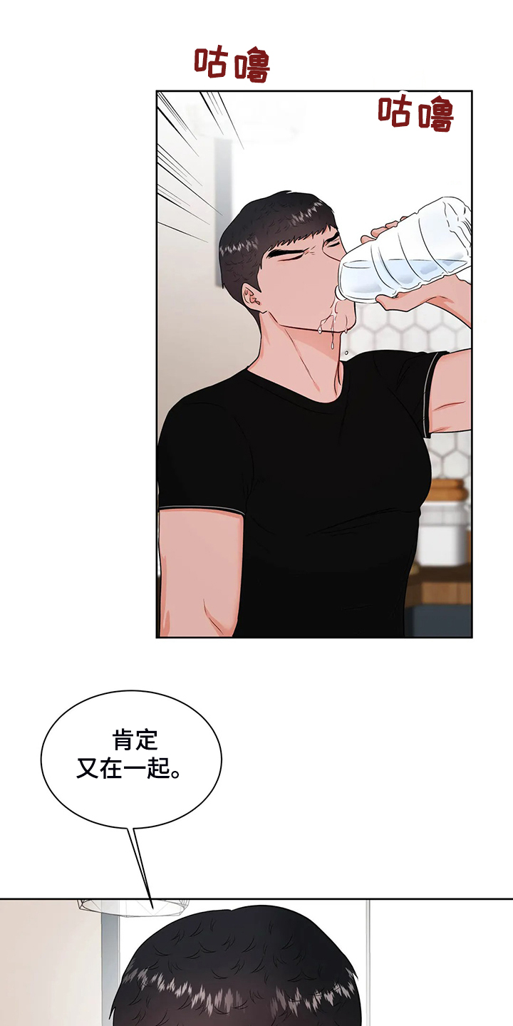 校园监察漫画,第87章：来了~警察3图