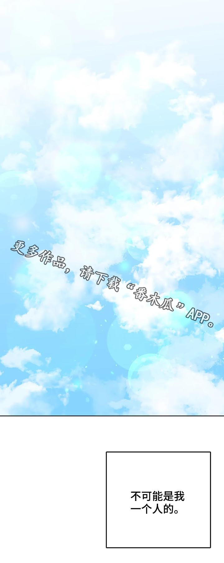 校园监察漫画,第42章：真蠢5图