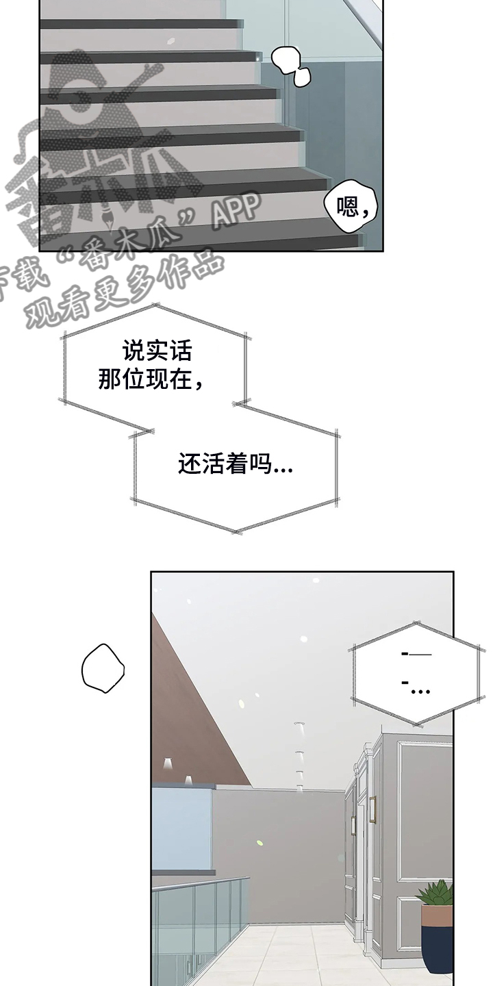 校园监察漫画,第99章：【完结】得到我想要的1图
