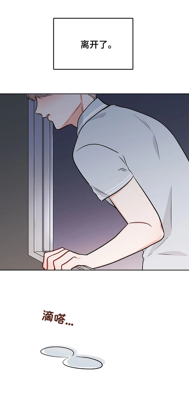 校园监察漫画,第53章：第三次见面4图