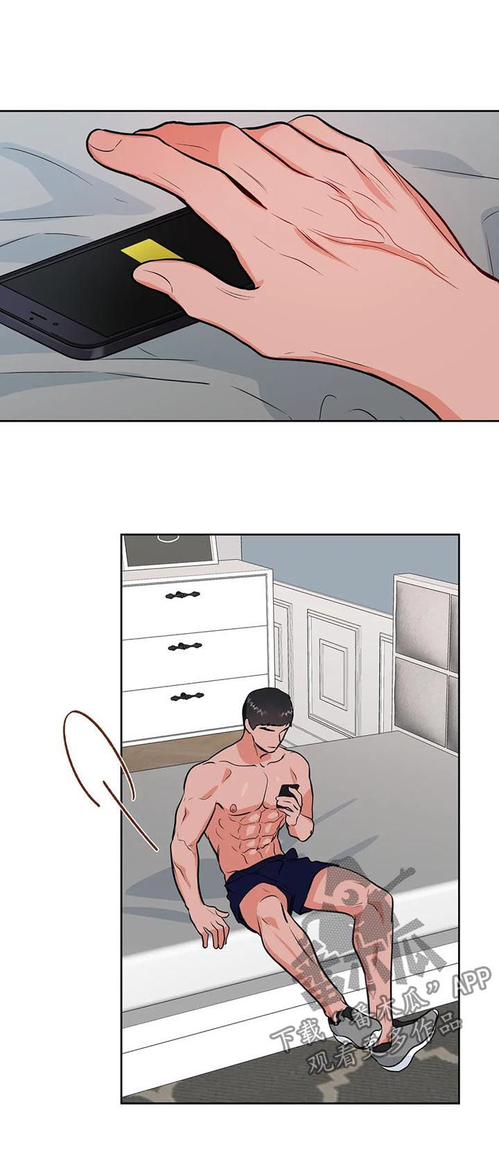 校园监察漫画,第35章：甩锅4图