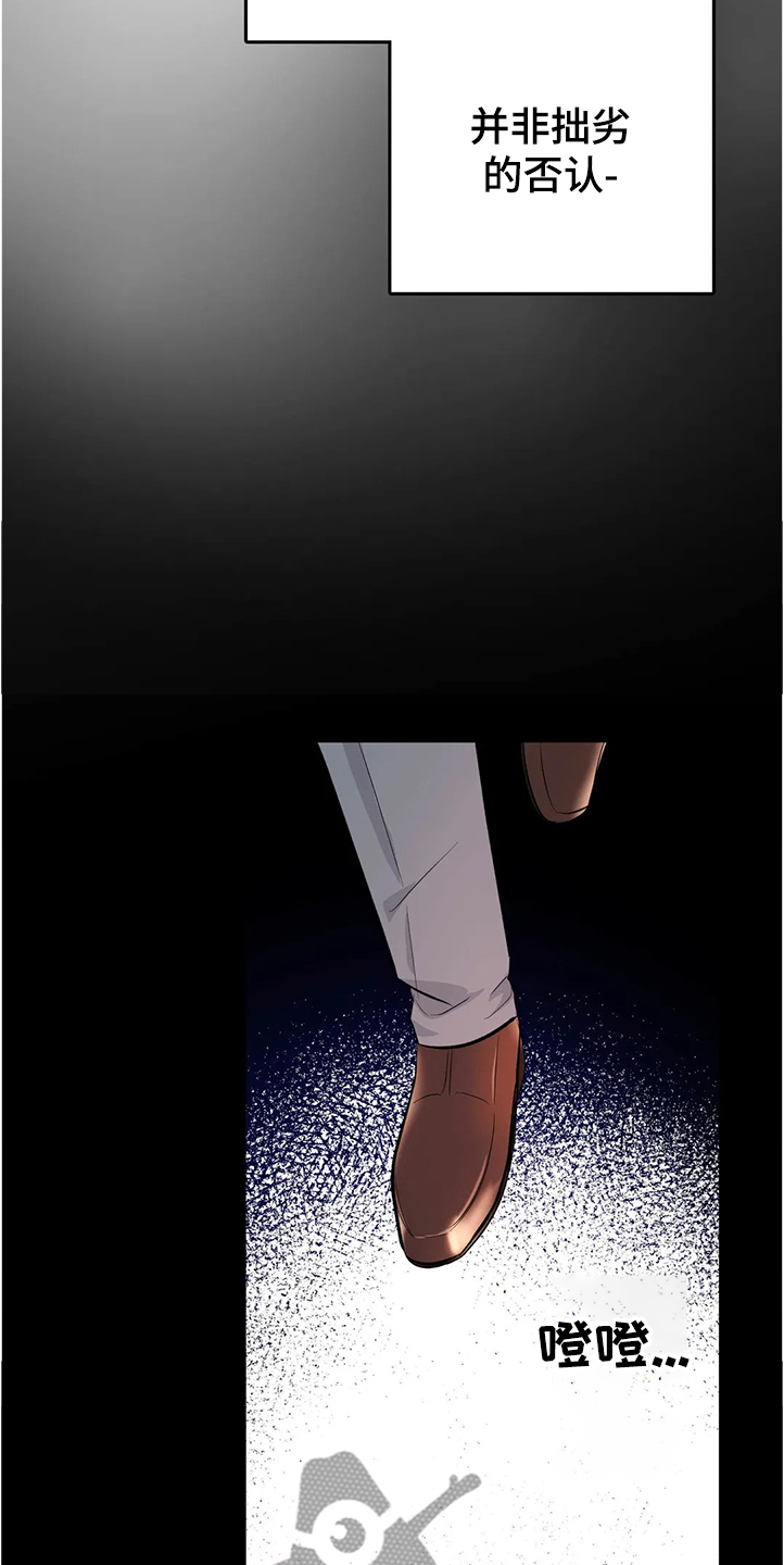 校园监察漫画,第83章：为什么会这样5图