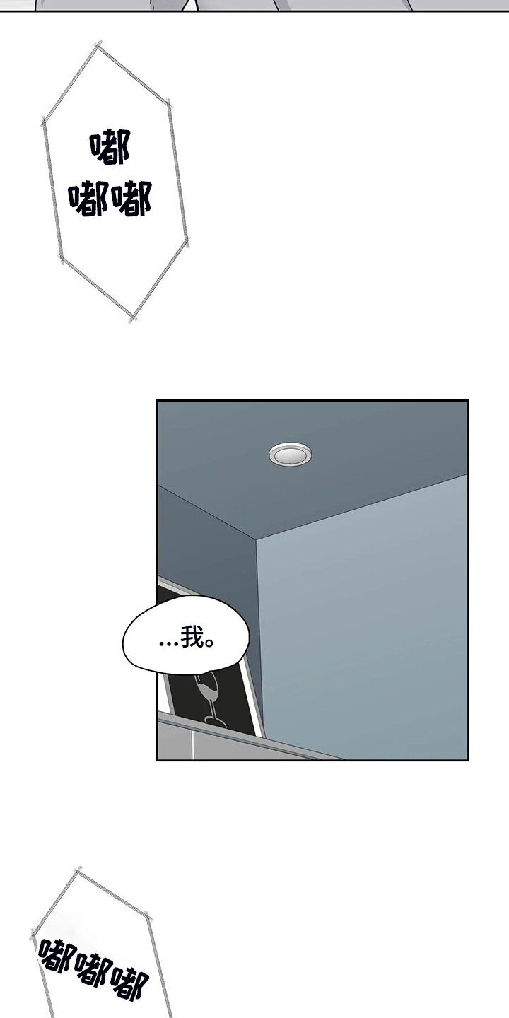 校园监察漫画,第91章：我不想结束4图