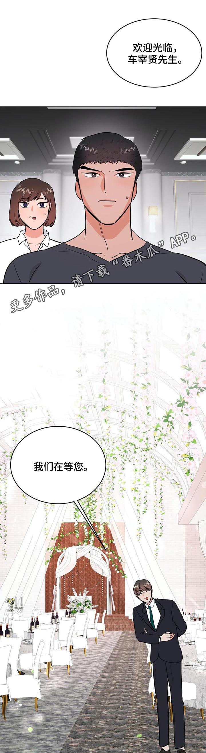 校园监察漫画,第40章：酒1图