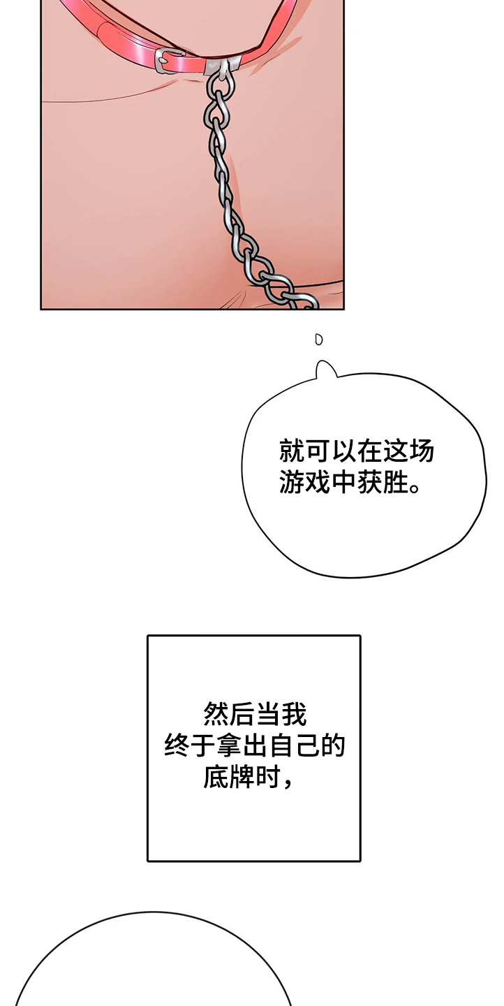 校园监察漫画,第82章：分手5图
