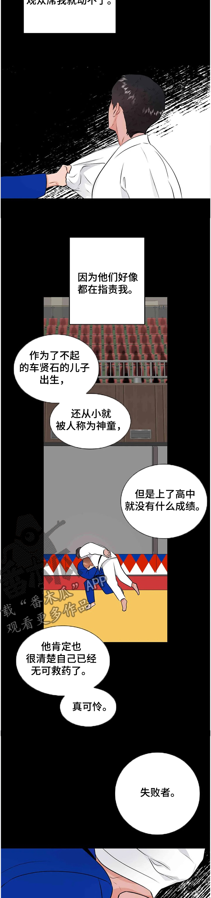 校园监察漫画,第76章：可以重新？3图