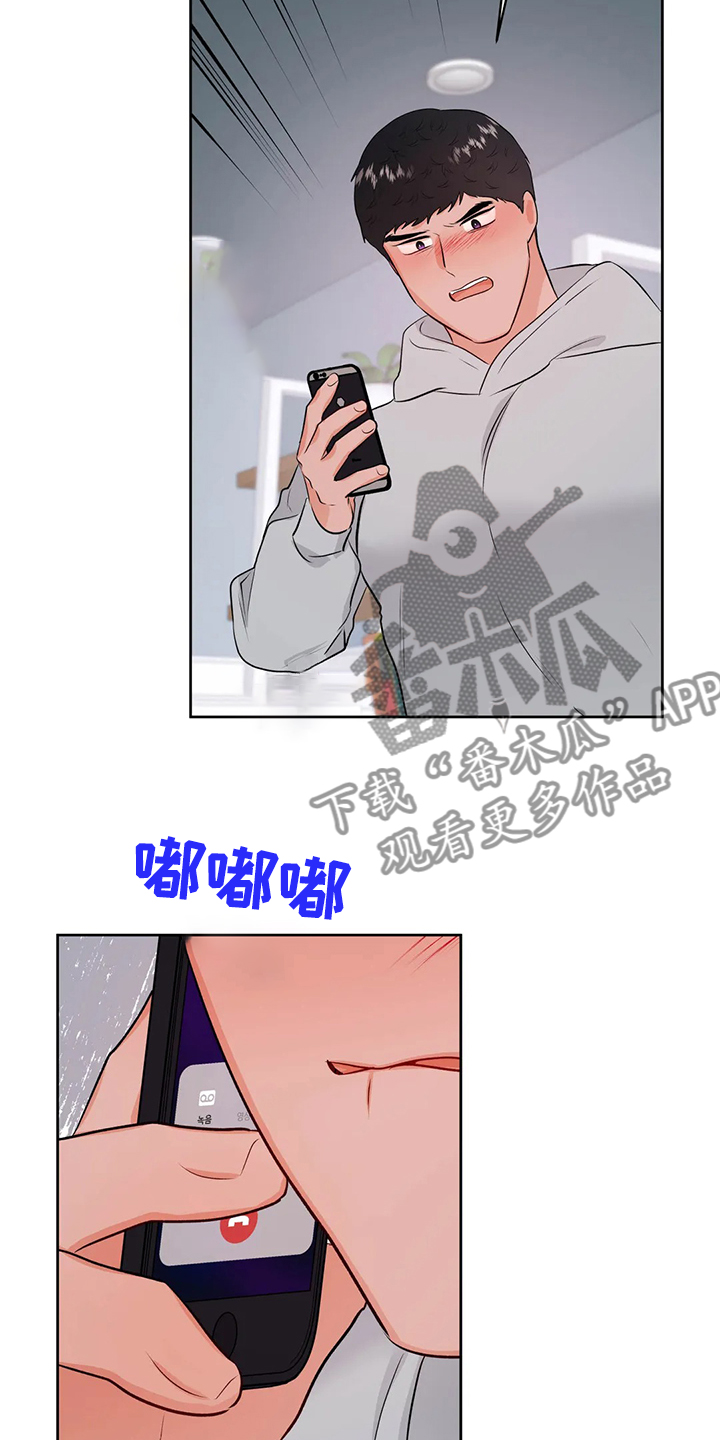 校园监察漫画,第91章：我不想结束5图