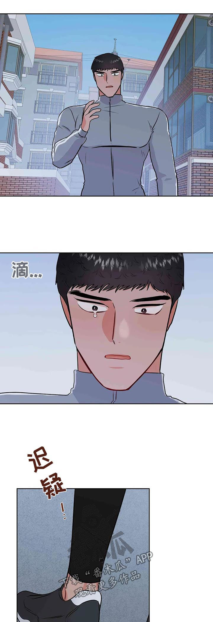 校园监察漫画,第58章：一起受伤5图