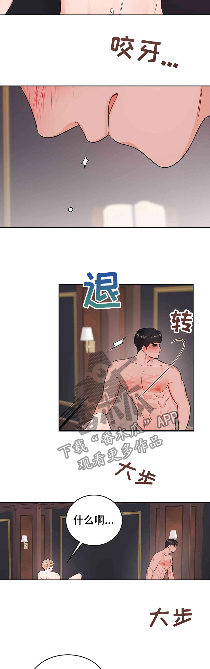 校园监察漫画,第71章：看透了3图