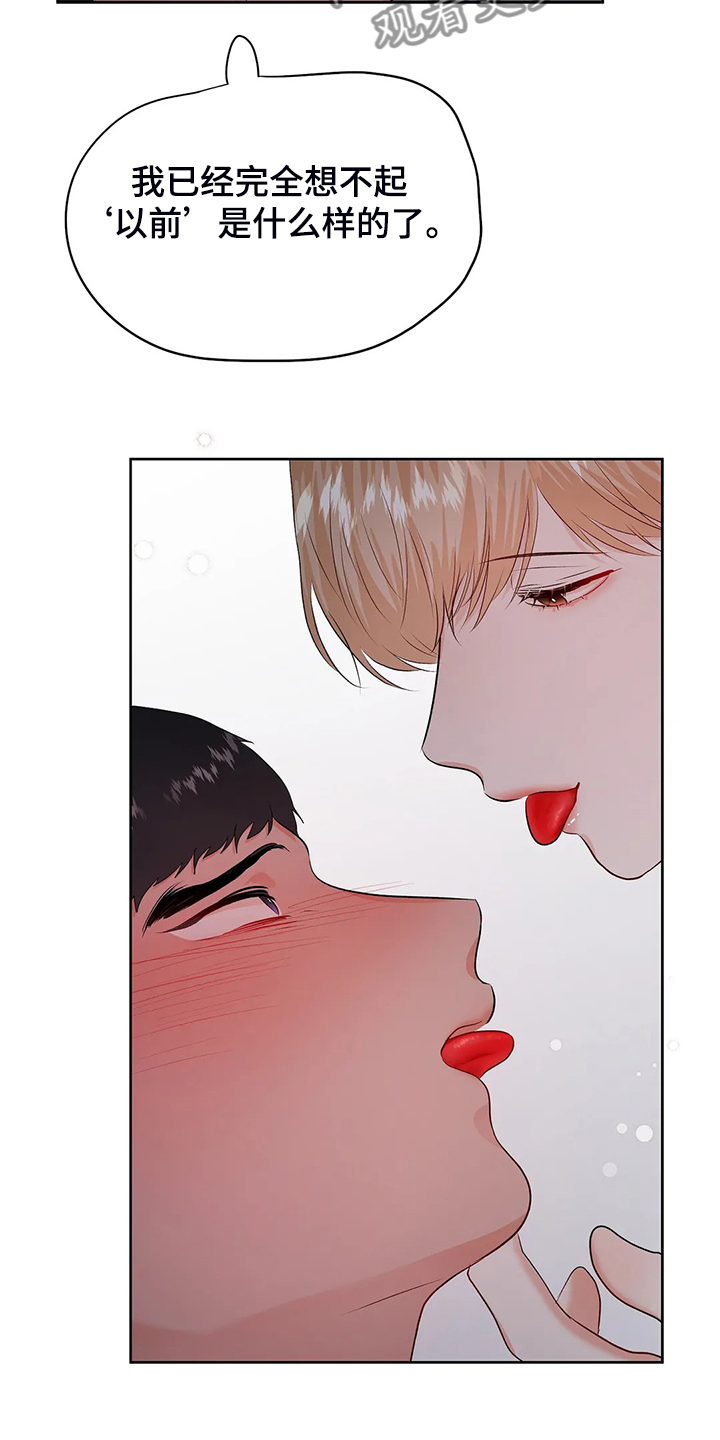 校园监察漫画,第99章：【完结】得到我想要的1图