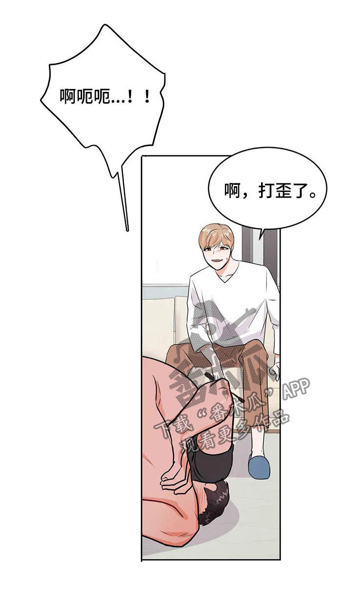 校园监察漫画,第60章：请你原谅我1图