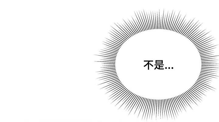 校园监察漫画,第37章：你看着很苦恼5图