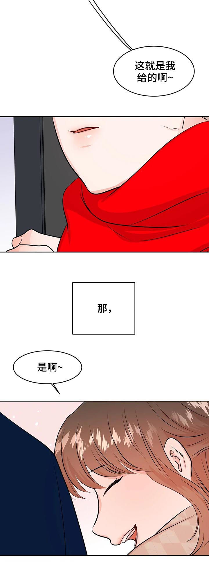 校园监察漫画,第56章：告别3图