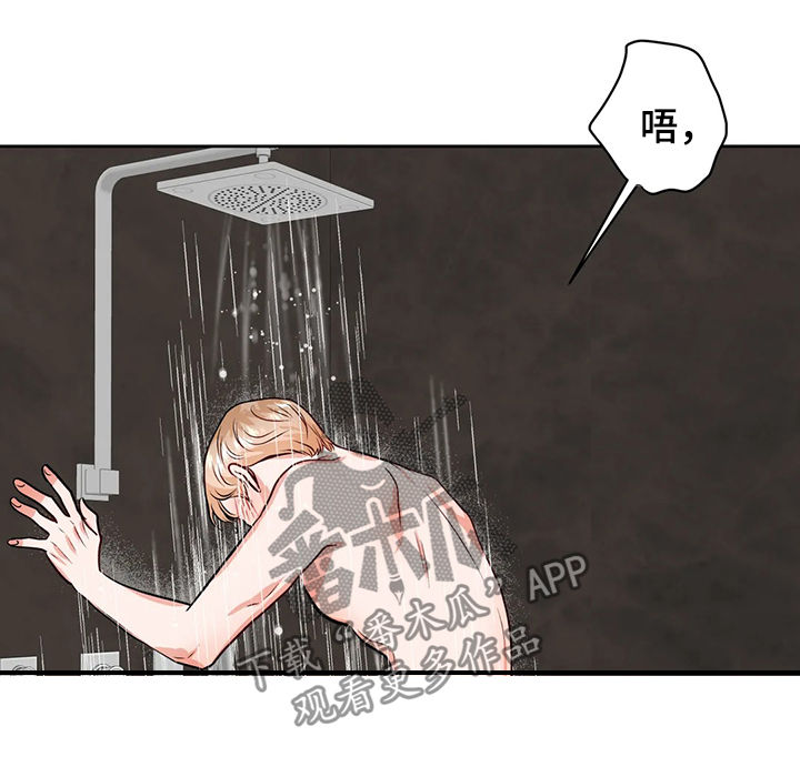 校园监察漫画,第51章：初次见面3图