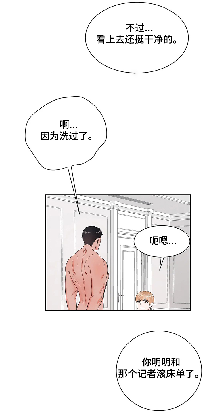 校园监察漫画,第95章：很安全4图