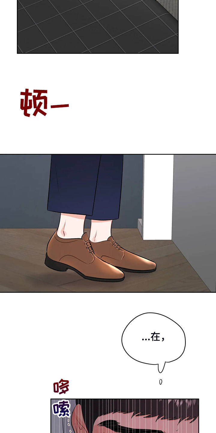 校园监察漫画,第92章：是谁？5图