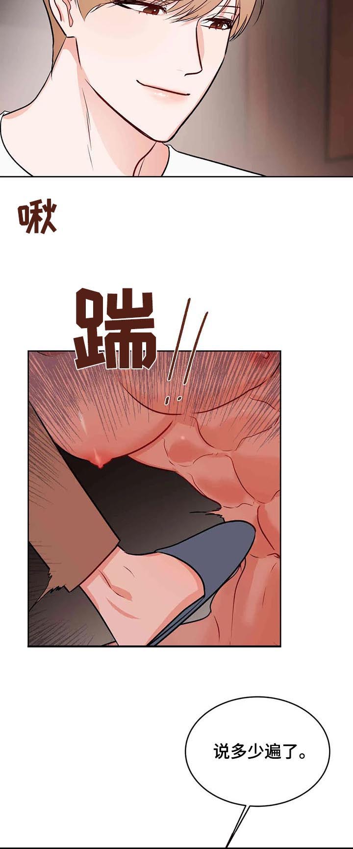 校园监察漫画,第58章：一起受伤1图
