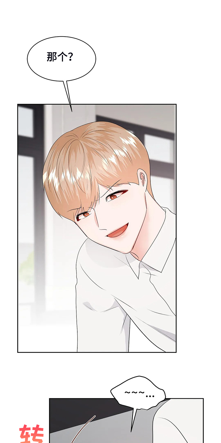 校园监察漫画,第97章：你上次逃跑了3图