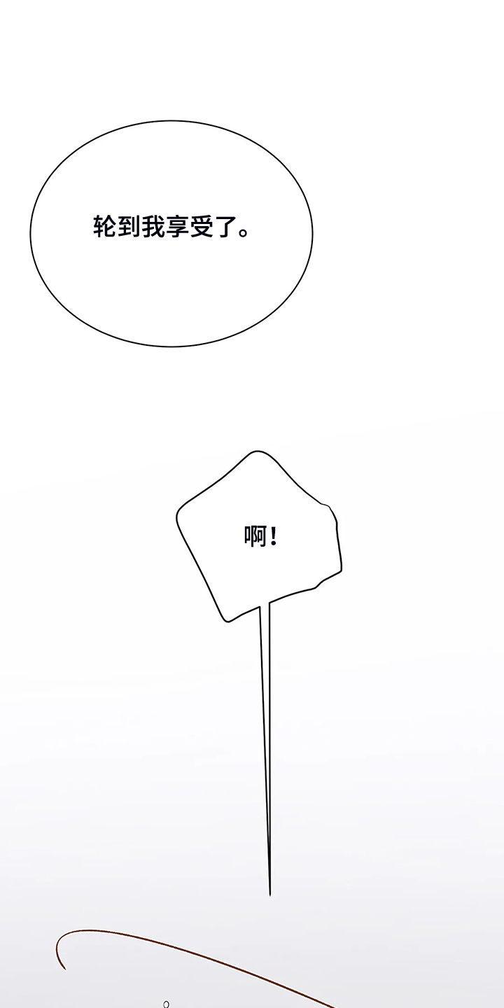 校园监察漫画,第97章：你上次逃跑了1图