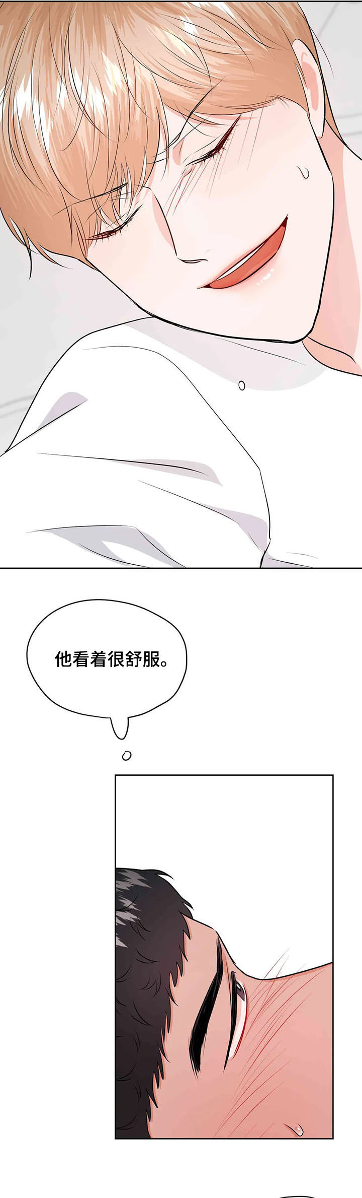 校园监察漫画,第61章：成为过去4图