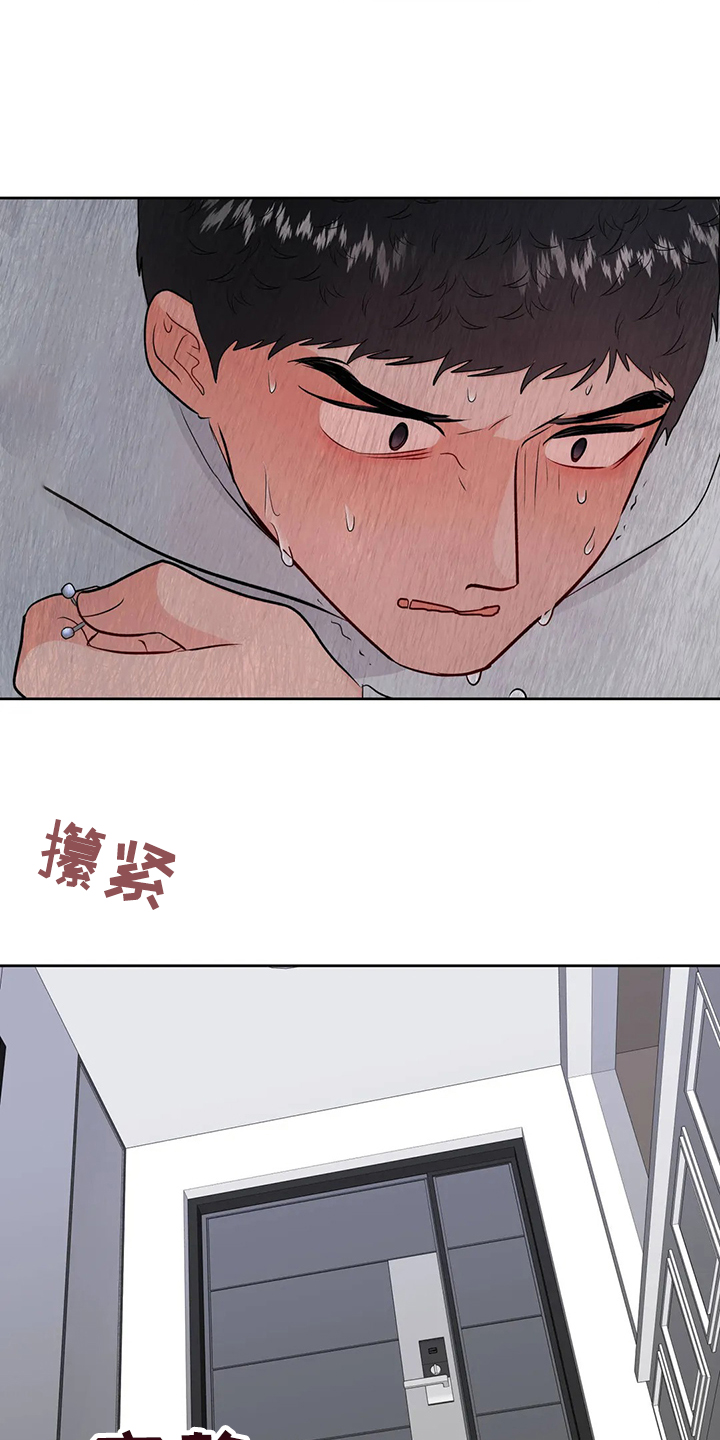 校园监察漫画,第92章：是谁？3图
