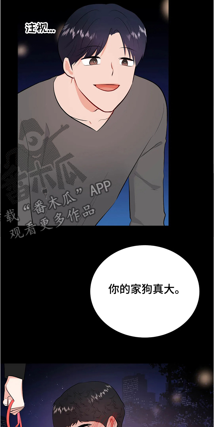 校园监察漫画,第83章：为什么会这样1图