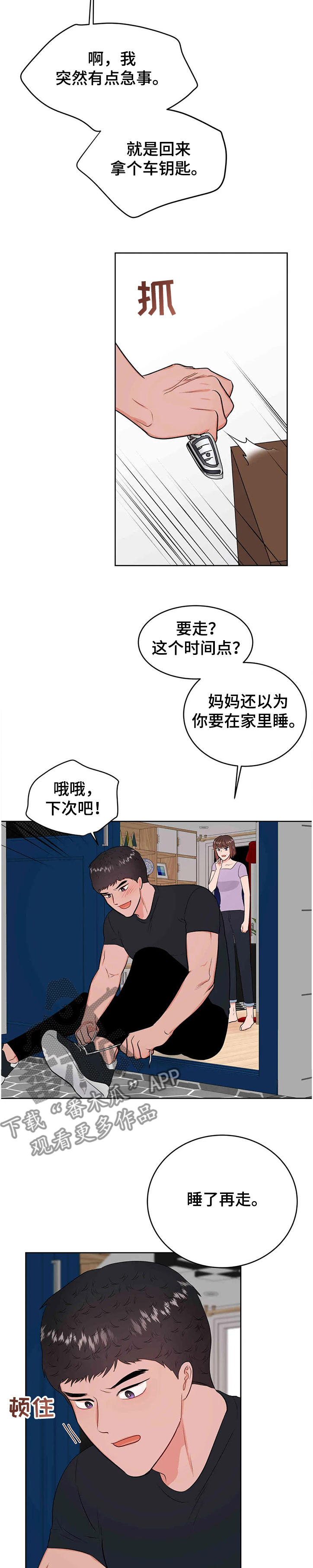 校园监察漫画,第74章：终于知道了2图