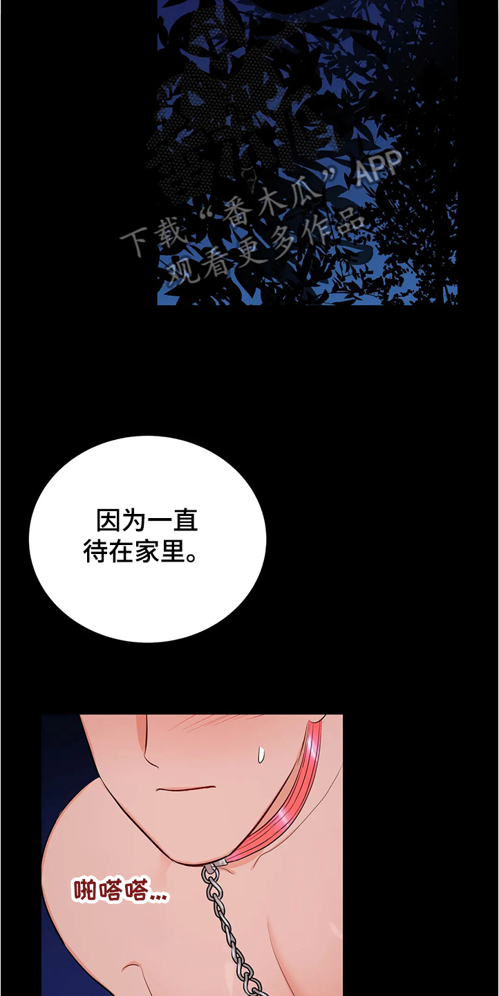 校园监察漫画,第83章：为什么会这样5图