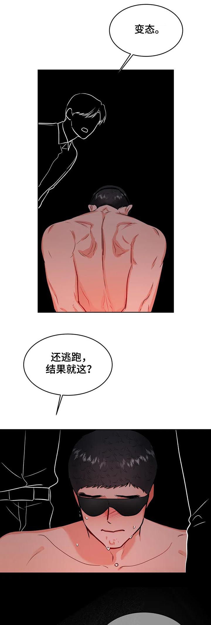 校园监察漫画,第47章：女厕2图