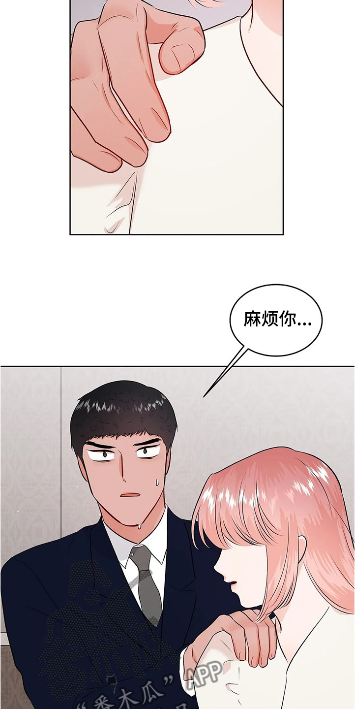 校园监察漫画,第80章：没有打扰你们吧5图