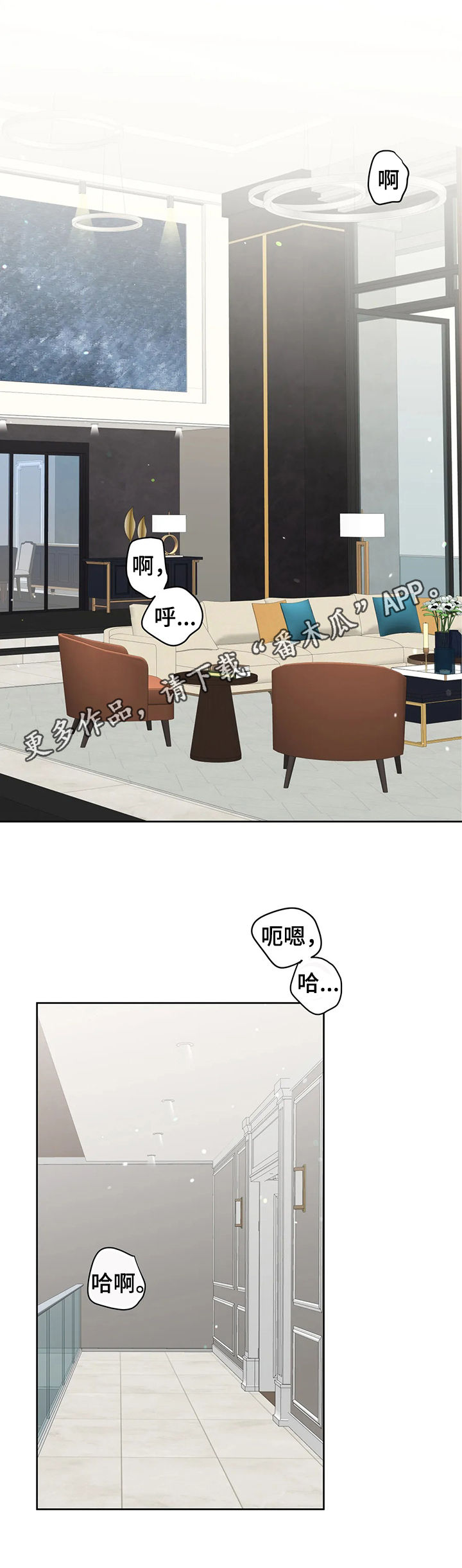 校园监察漫画,第51章：初次见面1图