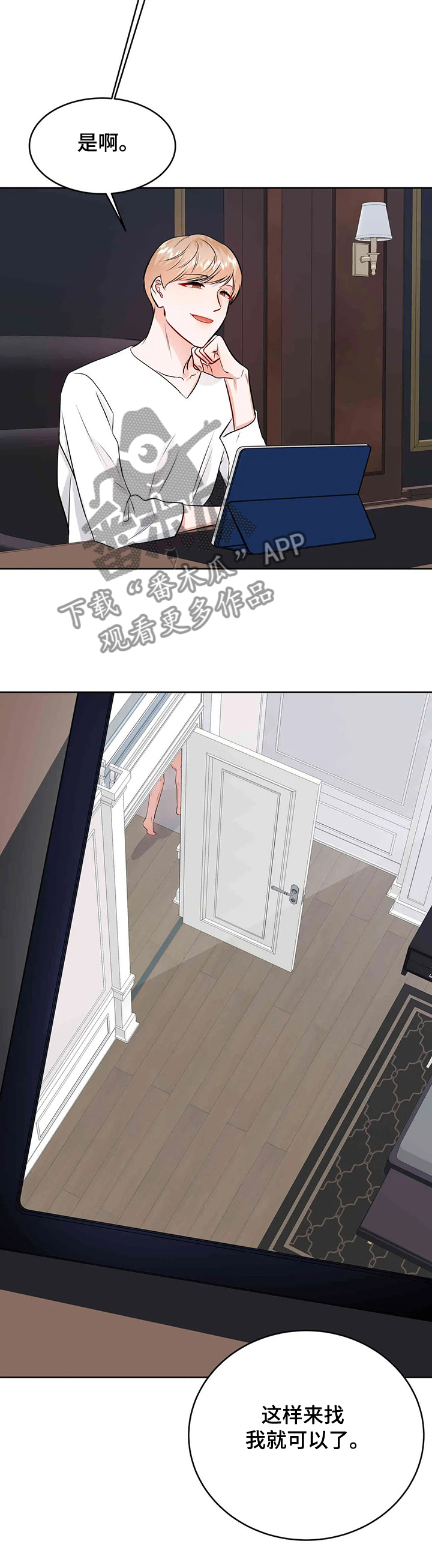 校园监察漫画,第65章：艰难的时间5图