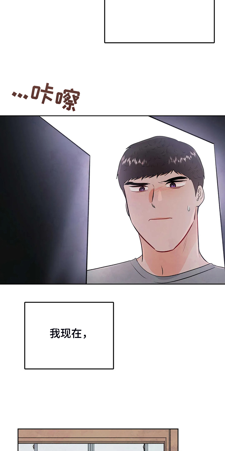 校园监察漫画,第89章：就此了结吧1图