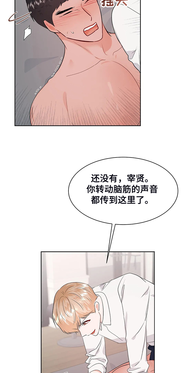 校园监察漫画,第97章：你上次逃跑了5图