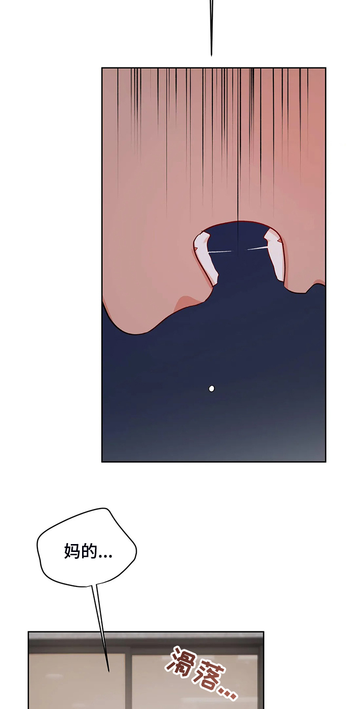 校园监察漫画,第90章：下不了决心2图