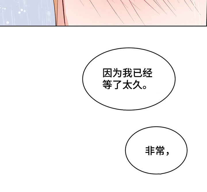 校园监察漫画,第51章：初次见面5图